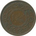 Япония 1 сен 1919 (Yr. 8) год - Ёсихито (Тайсё)