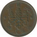 Япония 1 сен 1919 (Yr. 8) год - Ёсихито (Тайсё)