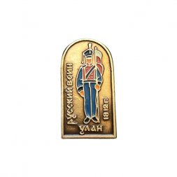 Значок Русский воин 1812 г. Улан