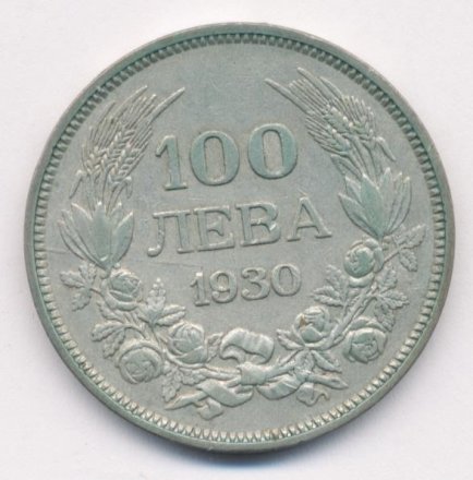 Болгария 100 левов 1930 год