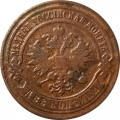2 копейки 1882 год СПБ Александр III (1881—1894) - VF-