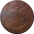 5 копеек 1766 год ЕМ Екатерина II (1762 - 1796) - VF-