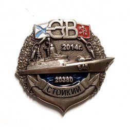 Знак Северная верфь. Стойкий. 2014 год.