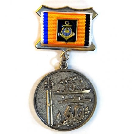 Знак на колодке Управление ядерного обеспечения ТОФ. 60 лет.