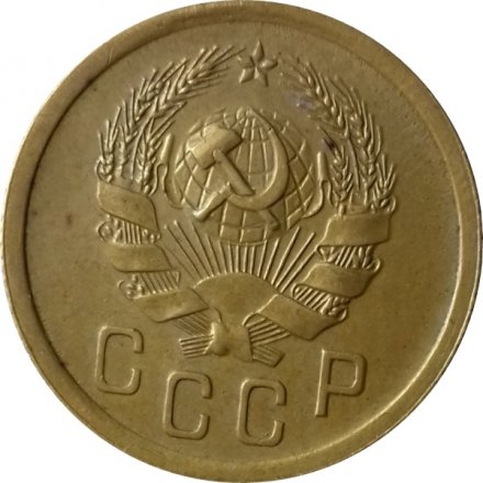 СССР 2 копейки 1936 год - XF