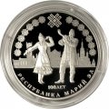Россия 3 рубля 2020 год - 100-летие образования Республики Марий Эл