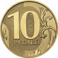 Россия 10 рублей 2024 год ММД