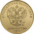 Россия 10 рублей 2024 год ММД