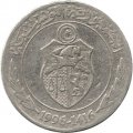 Тунис 1/2 динара 1996 год