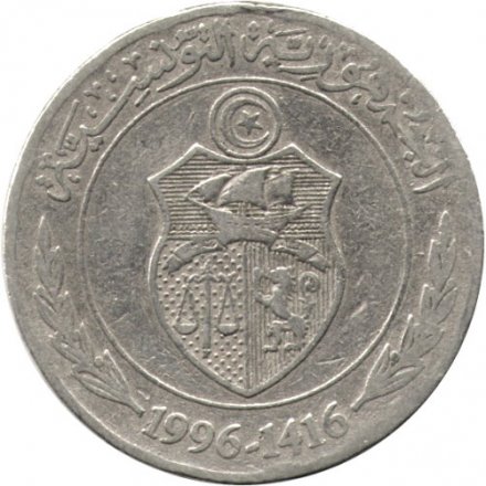 Тунис 1/2 динара 1996 год