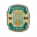 Значок &quot;Зенит&quot; - чемпион СССР. 30 лет. Гордимся и верим. 1984