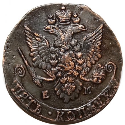 5 копеек 1782 год ЕМ Екатерина II (1762 - 1796) - XF