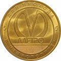 Жетон метро СПБ 2018 год - Электродепо &quot;Южное&quot; (ТЧ-7)