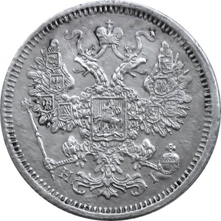15 копеек 1874 год СПБ HI Александр II (1855—1881) - VF+