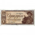 СССР 1 рубль 1938 год - XF-