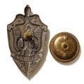 Знак &quot;60 лет ВЧК-КГБ&quot; 1977 год (тип 2)