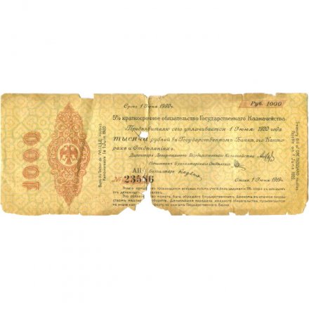 Российское правительство 1000 рублей 1919 год (июнь) - 5% краткосрочные обязательства Государственного Казначейства - Колчак - Омск - G