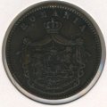 Румыния 10 бани 1867 год (HEATON)