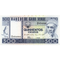 Кабо-Верде 500 эскудо 1977 год - UNC