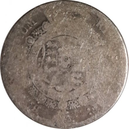 Великобритания 1/2 кроны 1817 год (Большой бюст Георга III)