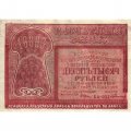 РСФСР 10000 рублей 1921 год - Герасимов - XF-