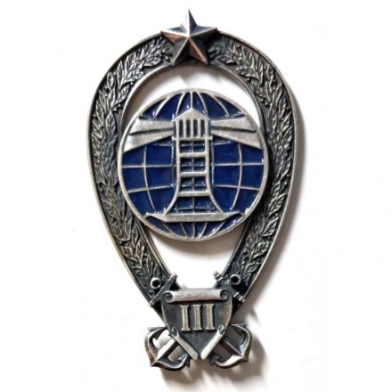 Знак Специалист-гидрограф. 3 уровень (серебрение)