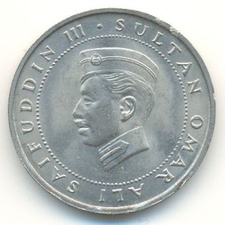 Монета Бруней 50 сен 1967 год