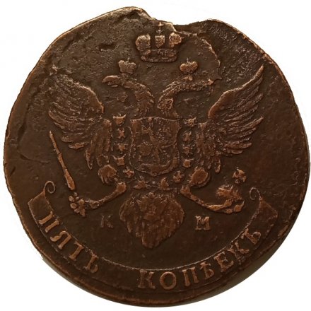 5 копеек 1788 год КМ Екатерина II (1762 - 1796) - VF
