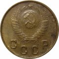 СССР 2 копейки 1948 год - XF-