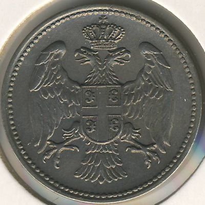 Сербия 20 пар 1917 год
