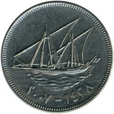 Кувейт 100 филсов 2007 год
