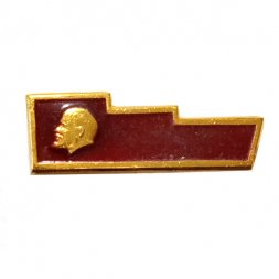 Значок В.И. Ленин, малый