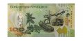 Папуа - Новая Гвинея 100 кина 2008 год - UNC