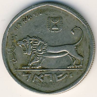 Израиль 1/2 шекеля 1980 год