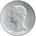 Венгрия 5 филлеров 1948 год