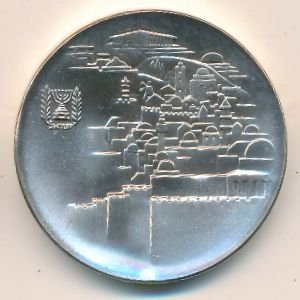 Израиль 10 лир 1968 год