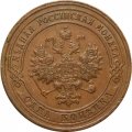 1 копейка 1901 год СПБ Николай II (1894—1917) - VF+