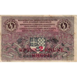 Югославия (Королевство Сербов, Хорватов и Словенцев) 1/2 динара 1919 год - надпечатка - VF+
