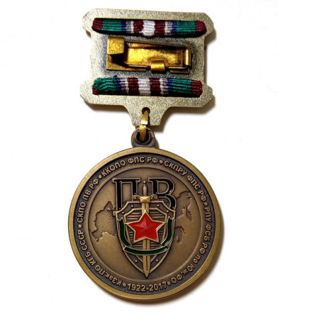 Знак 95 лет Краснознаменному Закавказскому Пограничному Округу