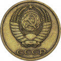 СССР 2 копейки 1982 год
