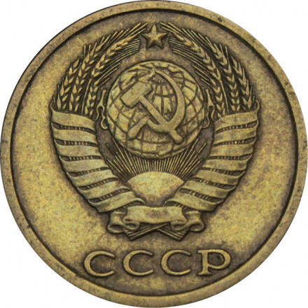 СССР 2 копейки 1982 год