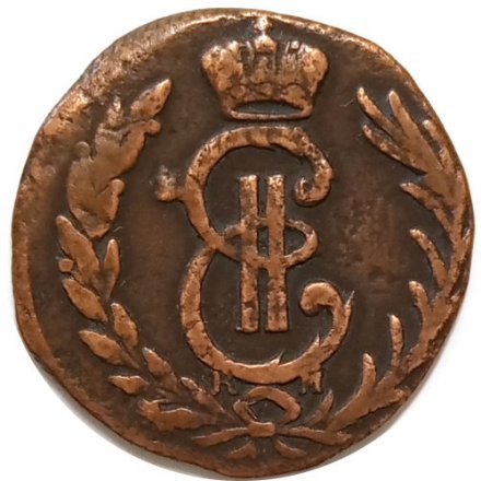 Денга 1778 год КМ, сибирская монета Екатерина II (1762 - 1796) - VF