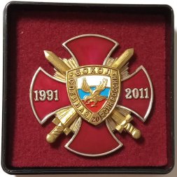 Знак 20 лет Спецназ ФСИН России "Сокол" (в футляре)