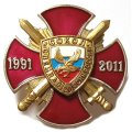 Знак 20 лет Спецназ ФСИН России &quot;Сокол&quot; (в футляре)