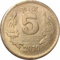 Индия 5 рупий 2010 год (без отметки монетного двора - Калькутта)