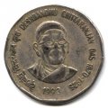 Индия 2 рупии 1998 год - Дешбандху Читтаранджан (Калькутта)