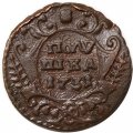 Полушка 1731 год Анна Иоанновна (1730 - 1740) - VF