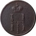 Денежка 1852 год ЕМ Николай I (1825—1855) - F