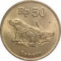 Индонезия 50 рупий 1993 год