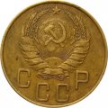 СССР 5 копеек 1937 год - VF